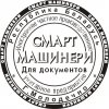 Эскизы печатей организаций